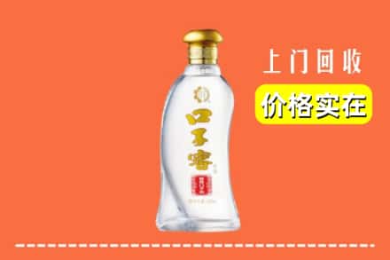 诚信求购:曲靖高价回收口子窖