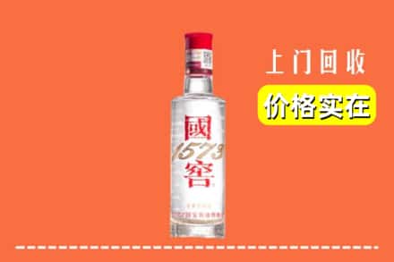 诚信求购:曲靖高价回收国窖酒