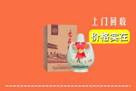 诚信求购:曲靖高价回收杏花村酒