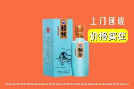 诚信求购:曲靖高价回收赖茅